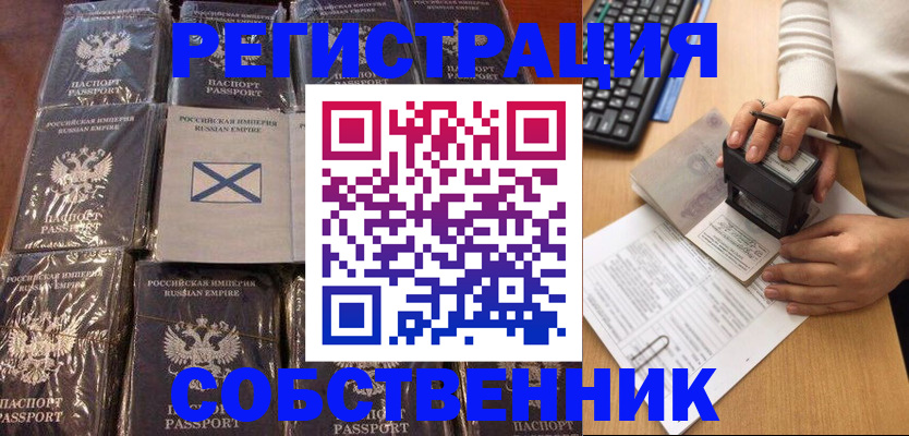 прописка иностранных граждан в Ершове